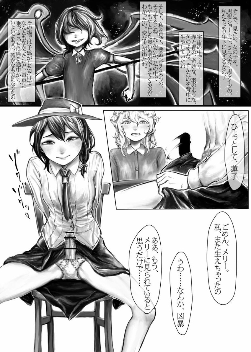 houjuu nue, usami renko, and maribel hearn (touhou) drawn by asaigai_suzushi