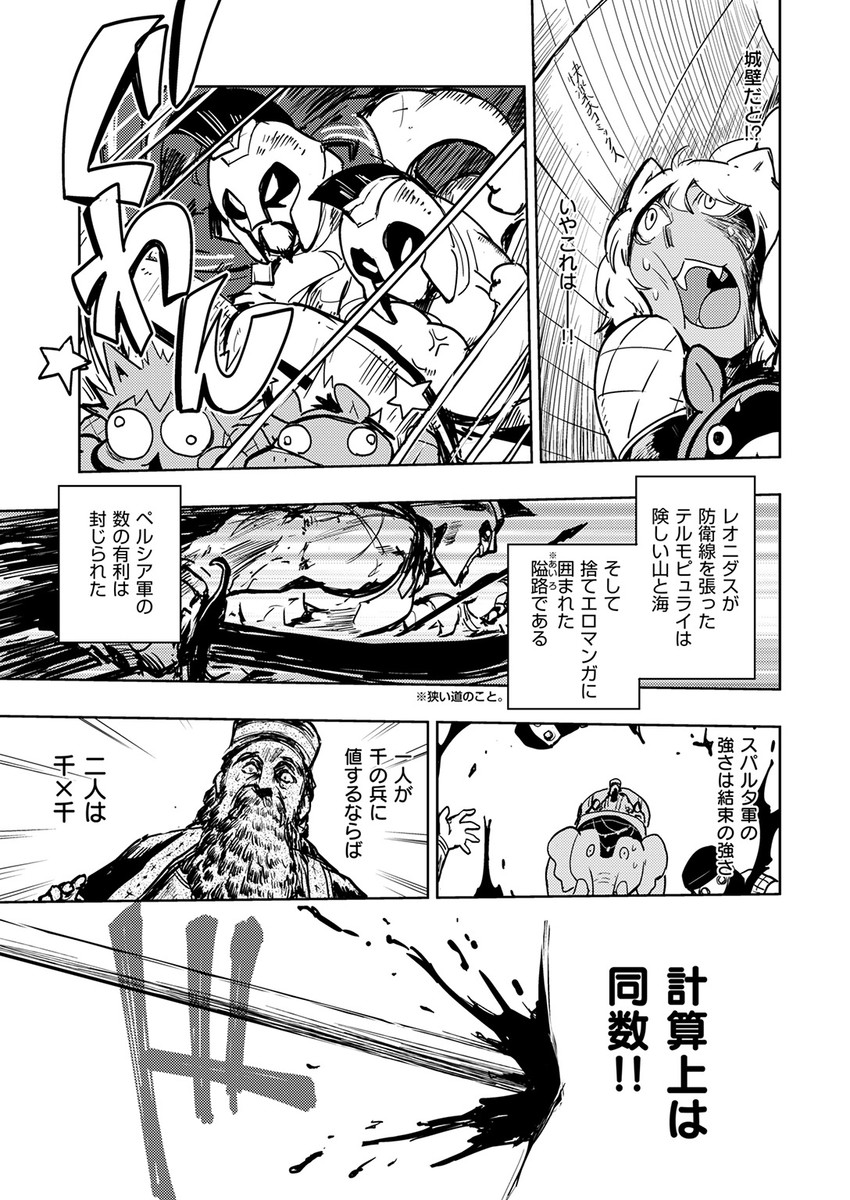 leonidas i, xerxes, and hydarnes (original and 2 more) drawn by minato_hitori