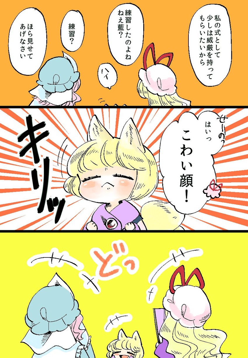 yakumo yukari, saigyouji yuyuko, and yakumo ran (touhou) drawn by komaku_juushoku