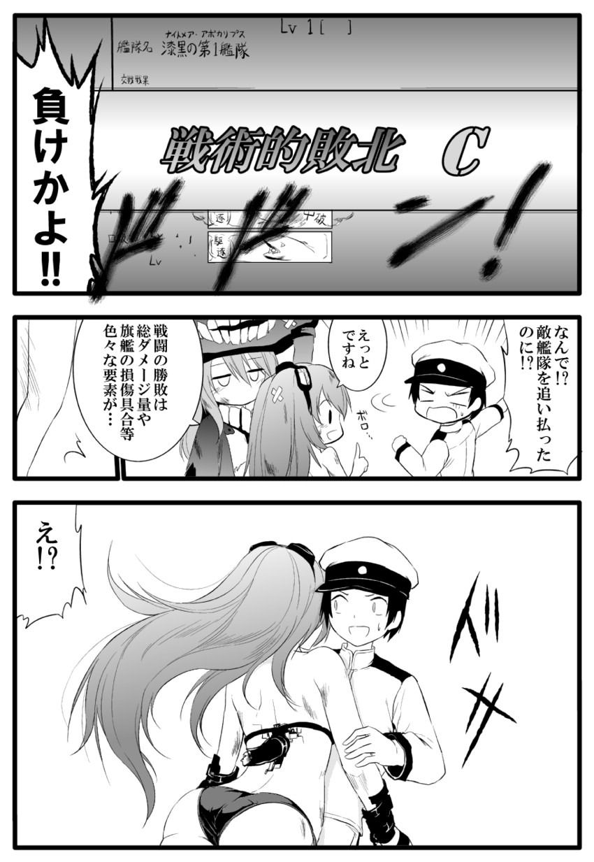 admiral, wo-class aircraft carrier, ri-class heavy cruiser, and abyssal admiral (kantai collection) drawn by yamamoto_arifred