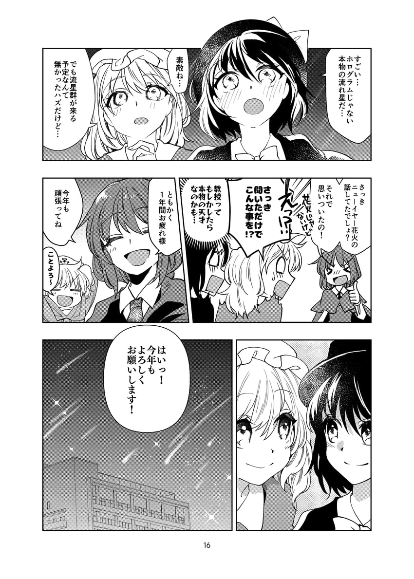 usami renko, maribel hearn, okazaki yumemi, and kitashirakawa chiyuri (touhou) drawn by katayama_kei