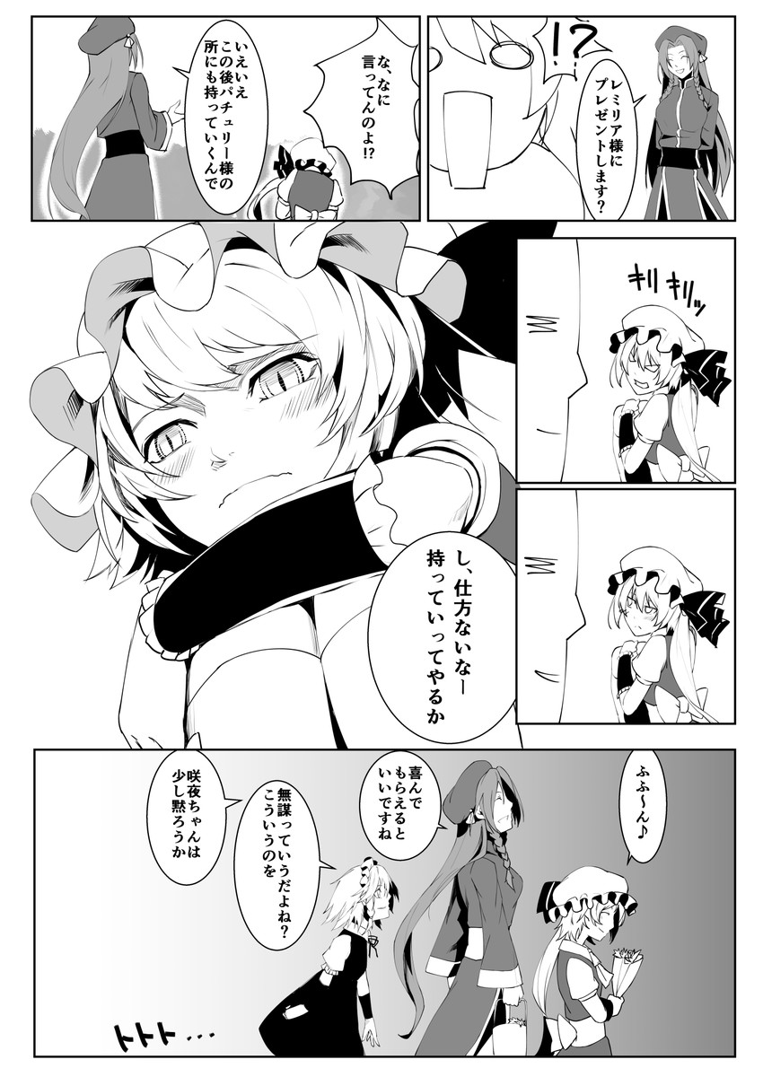 flandre scarlet, izayoi sakuya, and hong meiling (touhou) drawn by hitsuki_aki_(forked_road)