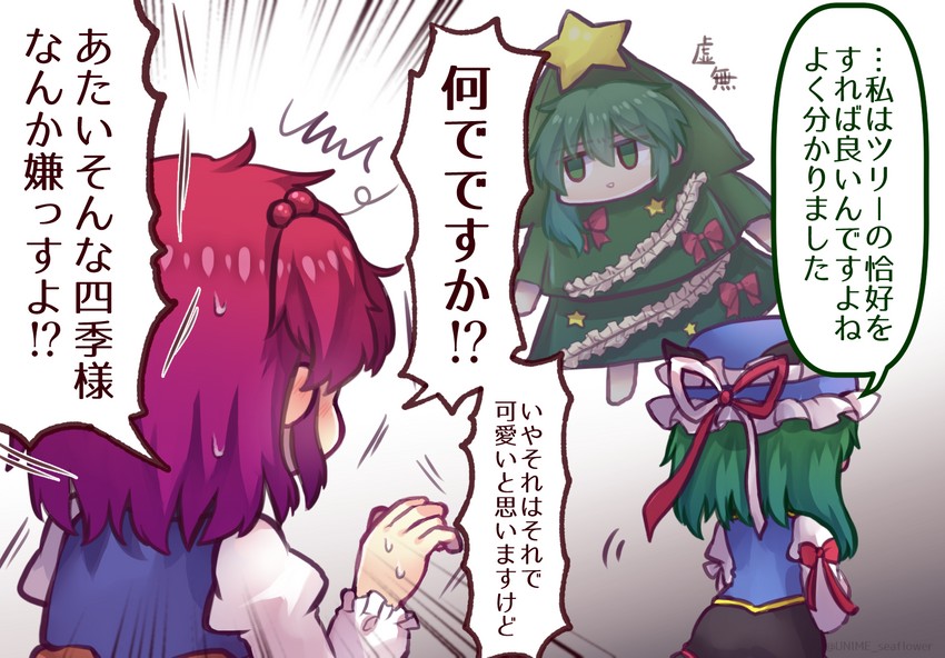 shiki eiki and onozuka komachi (touhou) drawn by unime_seaflower