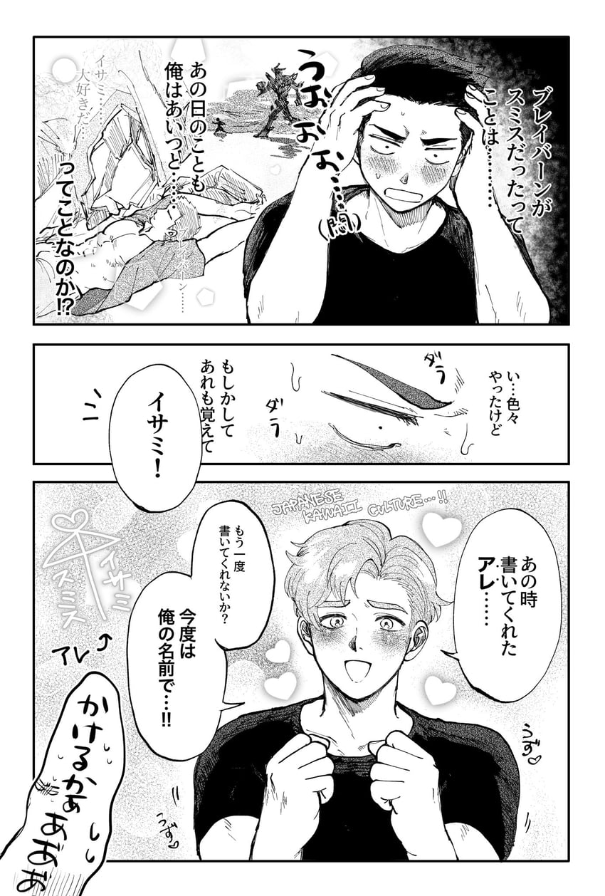 ao isami, lewis smith, and bravern (yuuki bakuhatsu bang bravern) drawn by tsuzuku_(tms4_7)