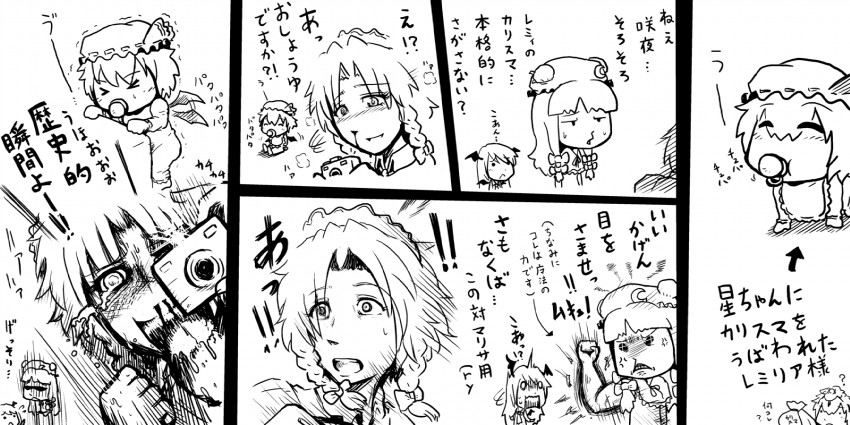 remilia scarlet, izayoi sakuya, patchouli knowledge, koakuma, and toramaru shou (touhou) drawn by sho_(shirojiro_kuroguro)