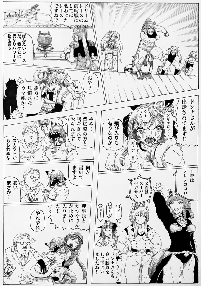 gentildonna, sakura bakushin o, hayakawa tazuna, akikawa yayoi, and anzai mitsuyoshi (umamusume and 1 more) drawn by by_tsume
