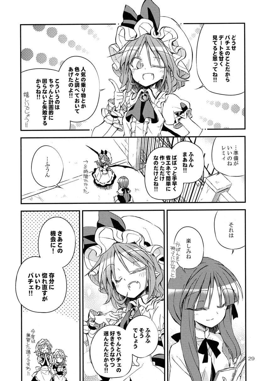 kirisame marisa, remilia scarlet, izayoi sakuya, and patchouli knowledge (touhou) drawn by satou_kibi