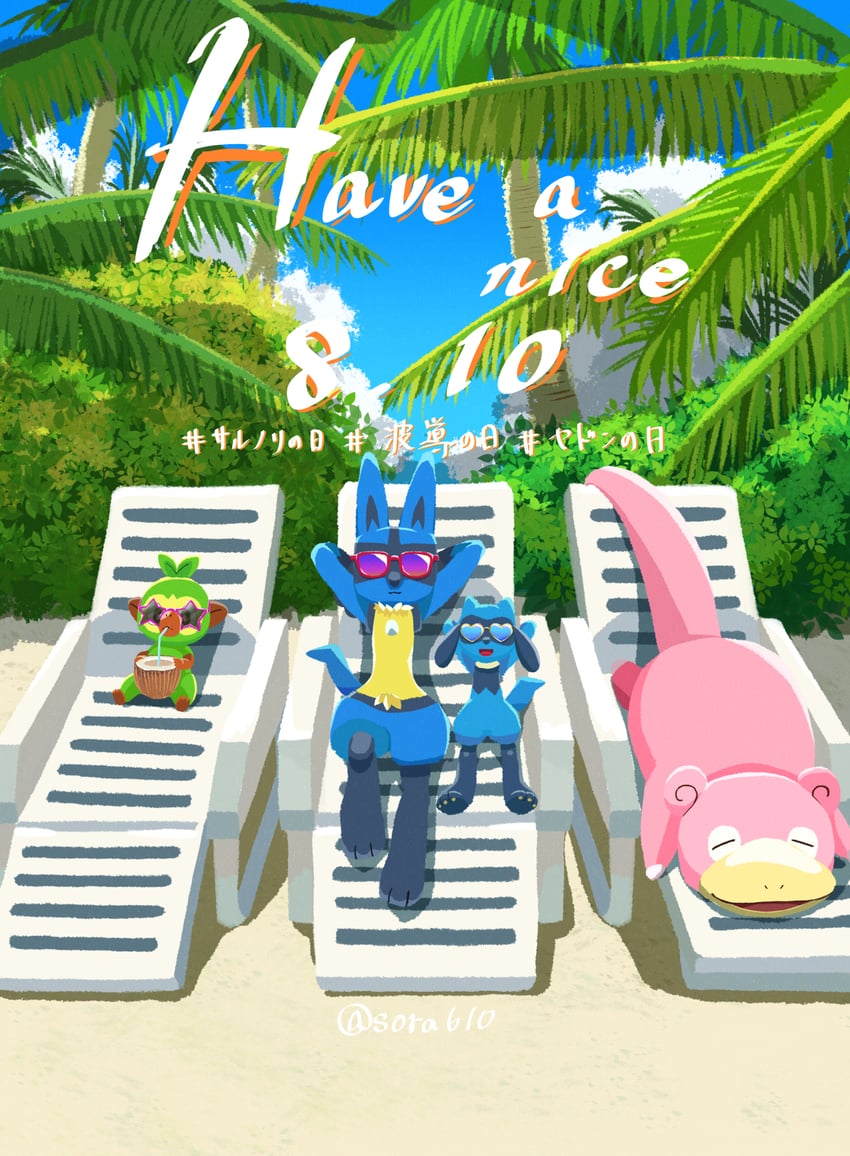 lucario, grookey, riolu, and slowpoke (pokemon) drawn by sora_(sora610)