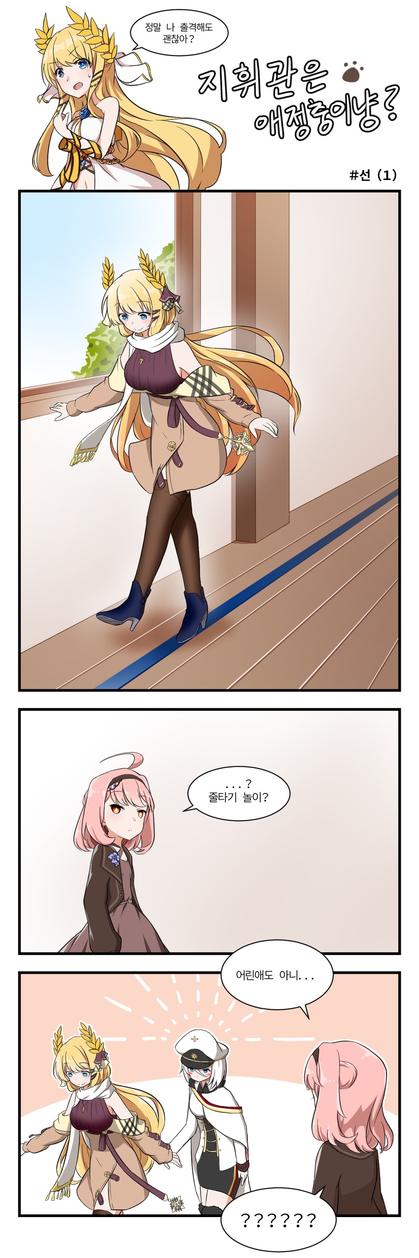 tirpitz, victorious, and u-81 (azur lane) drawn by winterfall_(artenh)