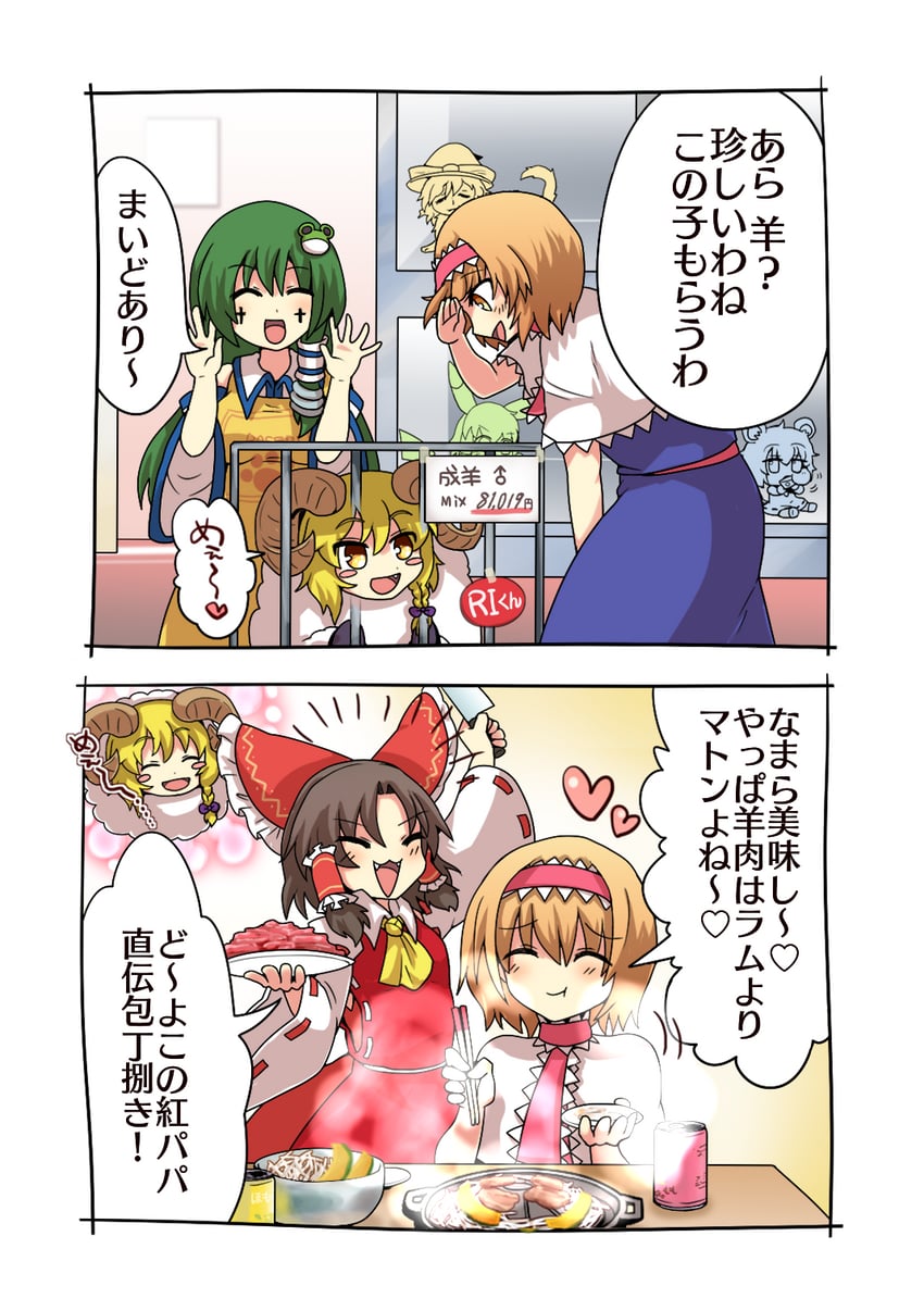 hakurei reimu, kirisame marisa, kochiya sanae, alice margatroid, nazrin, and 6 more (touhou and 1 more) drawn by namatama_(7lemo_can)