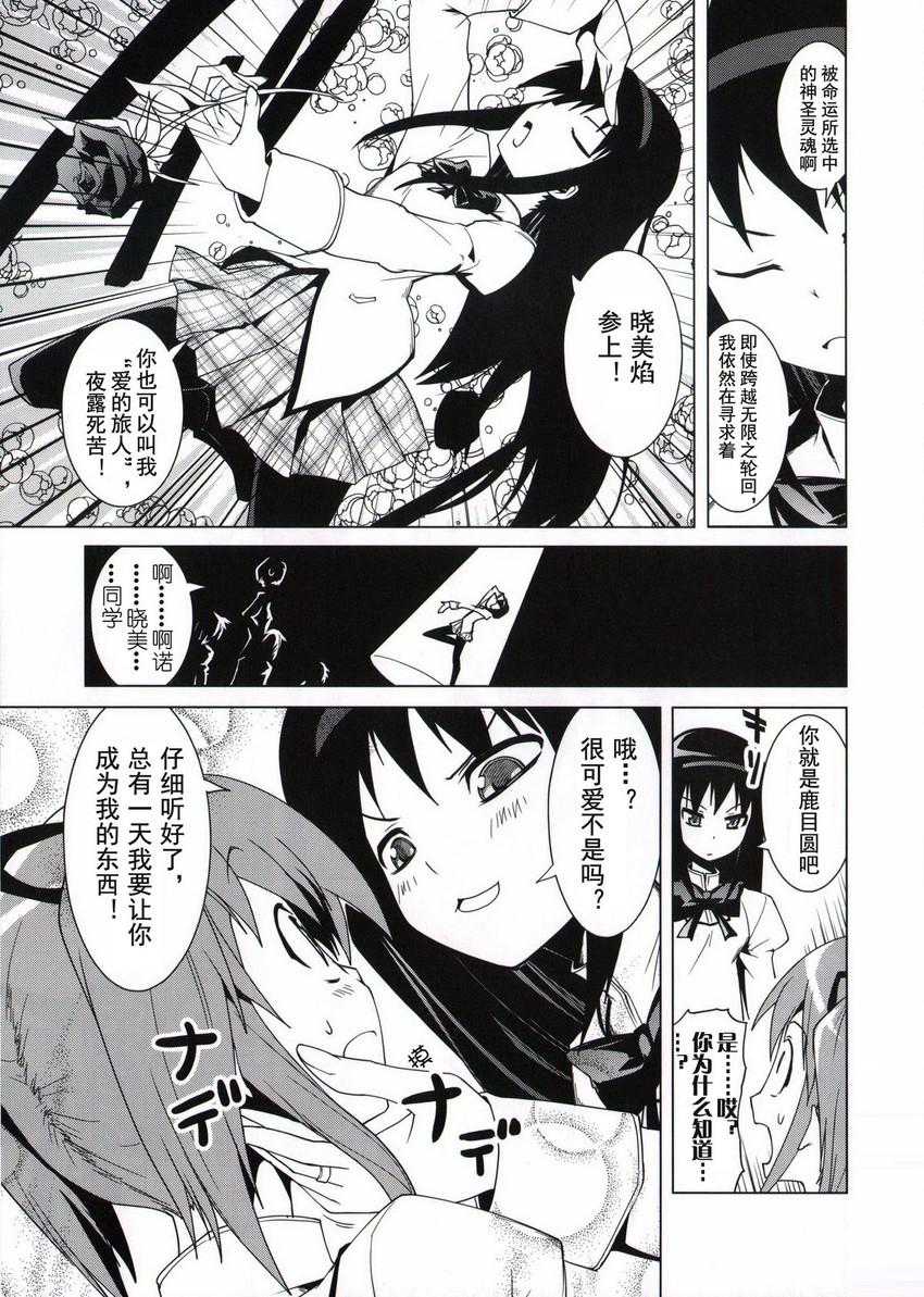akemi homura and kaname madoka (mahou shoujo madoka magica) drawn by yuugo_(atmosphere)