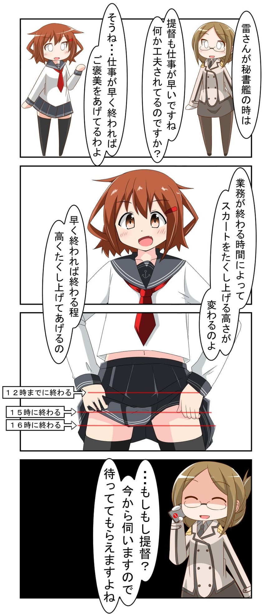 ikazuchi and katori (kantai collection) drawn by nanakusa_suzuna