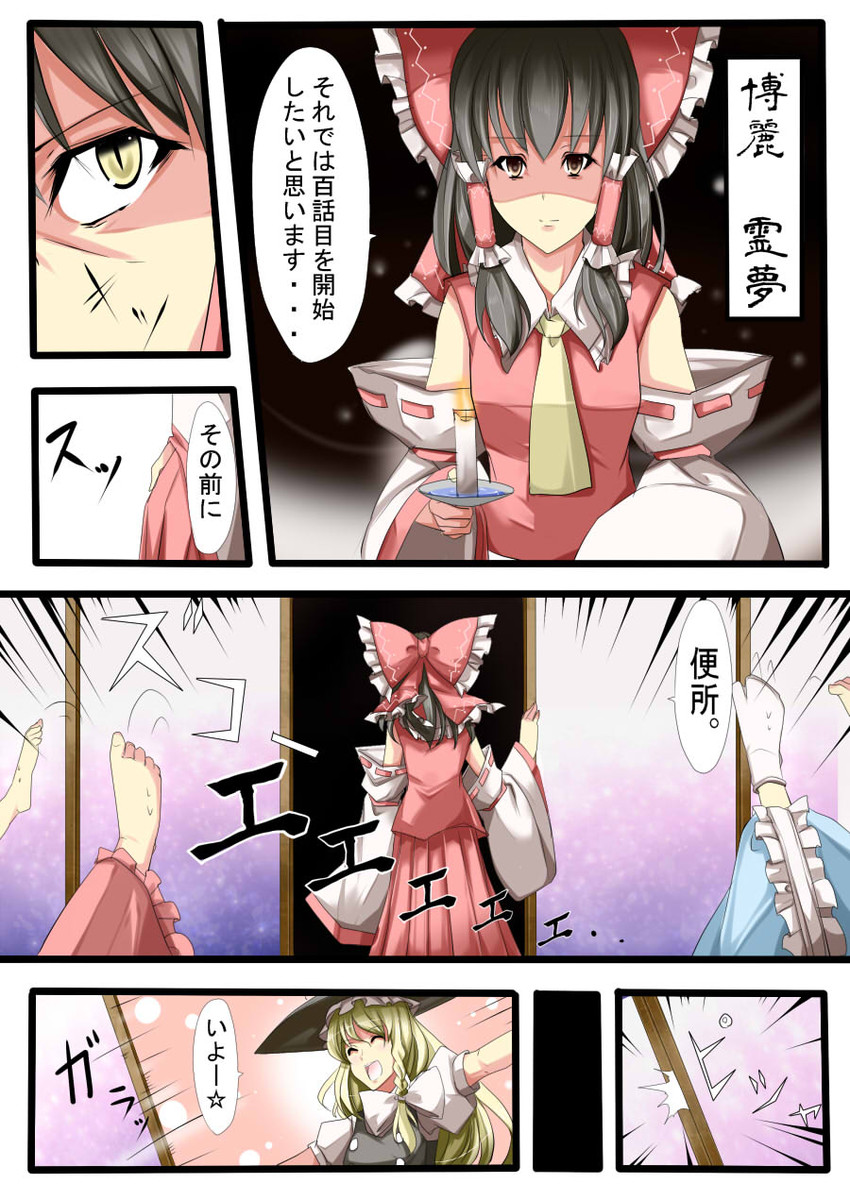 hakurei reimu, kirisame marisa, and saigyouji yuyuko (touhou) drawn by tenko_(gintenko)