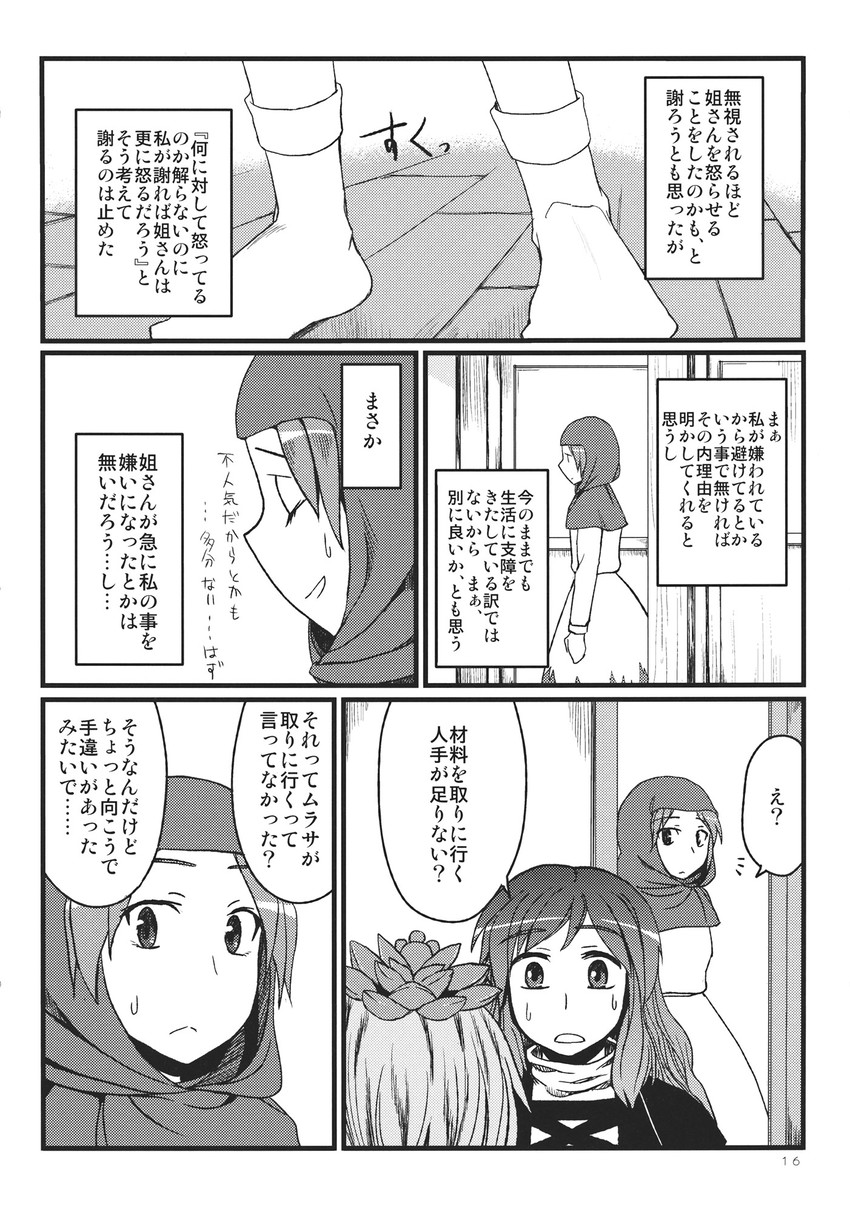 hijiri byakuren, toramaru shou, and kumoi ichirin (touhou) drawn by chameleon_(ryokucha_combo)