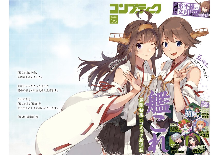 kongou, zuikaku, tokai teio, hiei, silence suzuka, and 6 more (kantai collection and 6 more) drawn by konishi_(koconatu) and nanateru