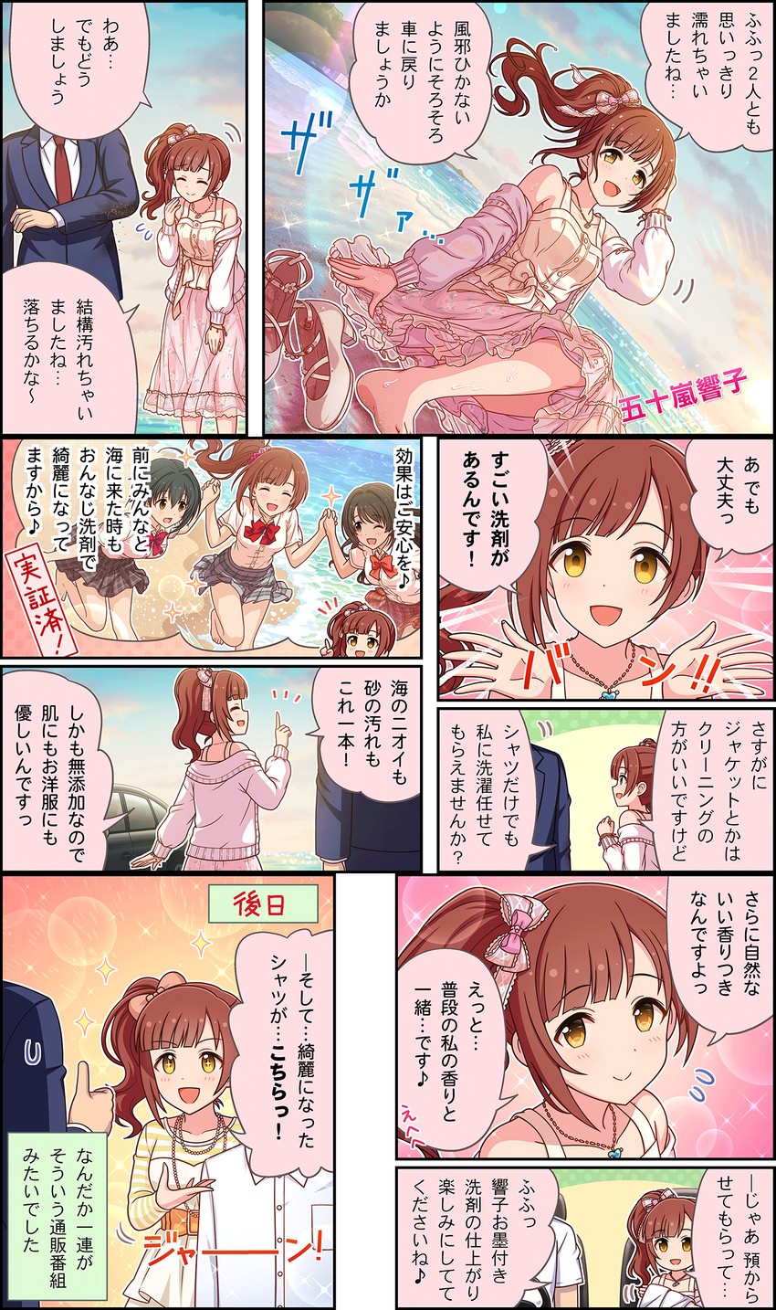 producer, shimamura uzuki, kohinata miho, and igarashi kyoko (idolmaster and 3 more)