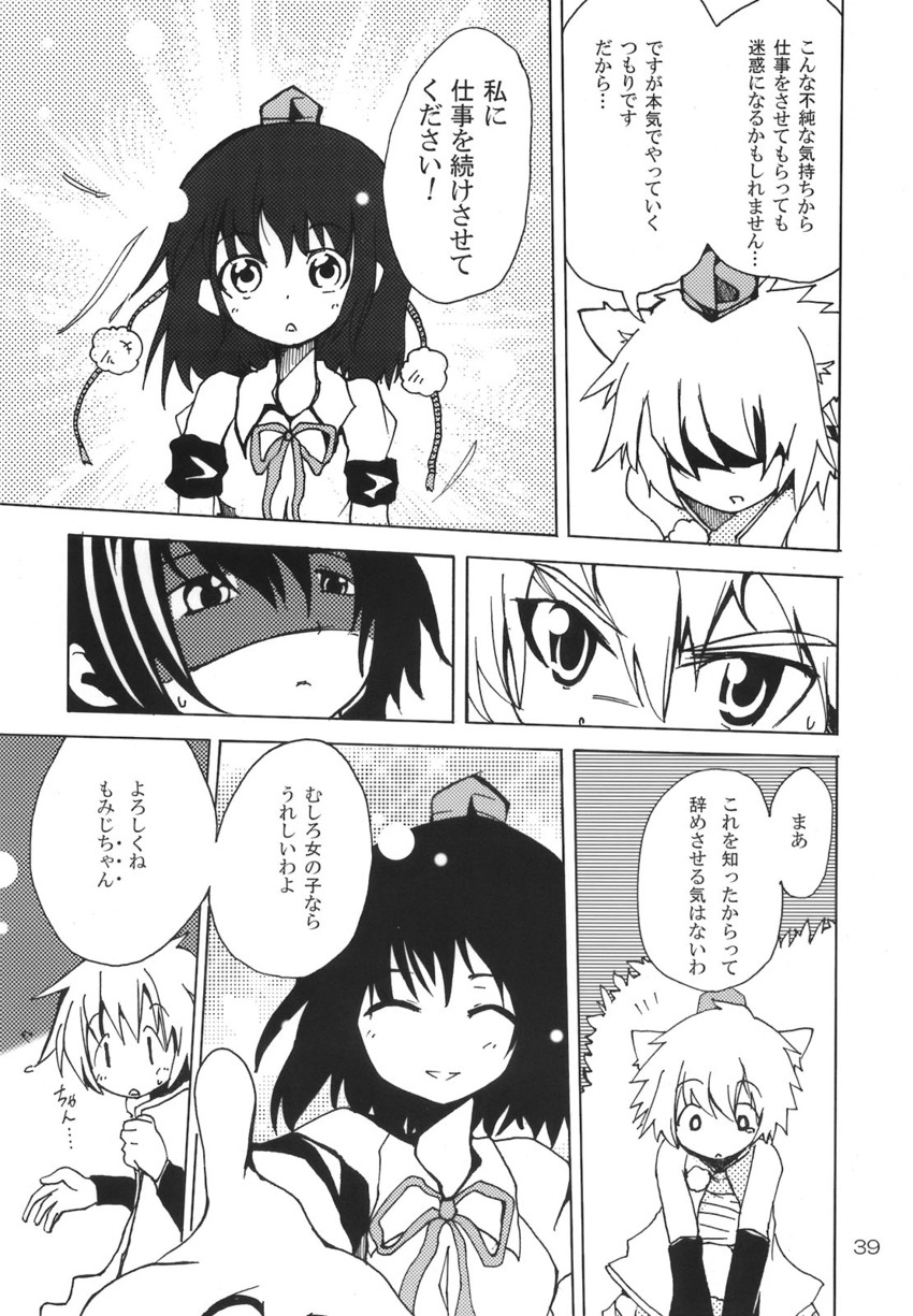 shameimaru aya and inubashiri momiji (touhou) drawn by maturiuta_sorato