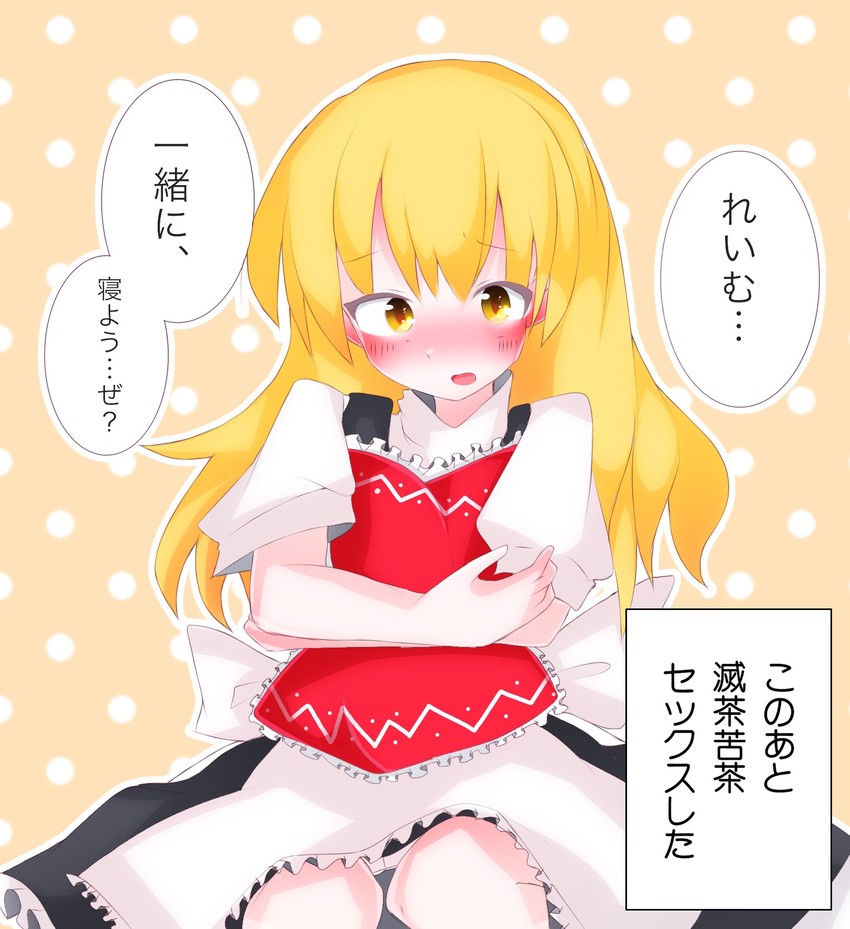 hakurei reimu and kirisame marisa (touhou) drawn by hiyorinrin