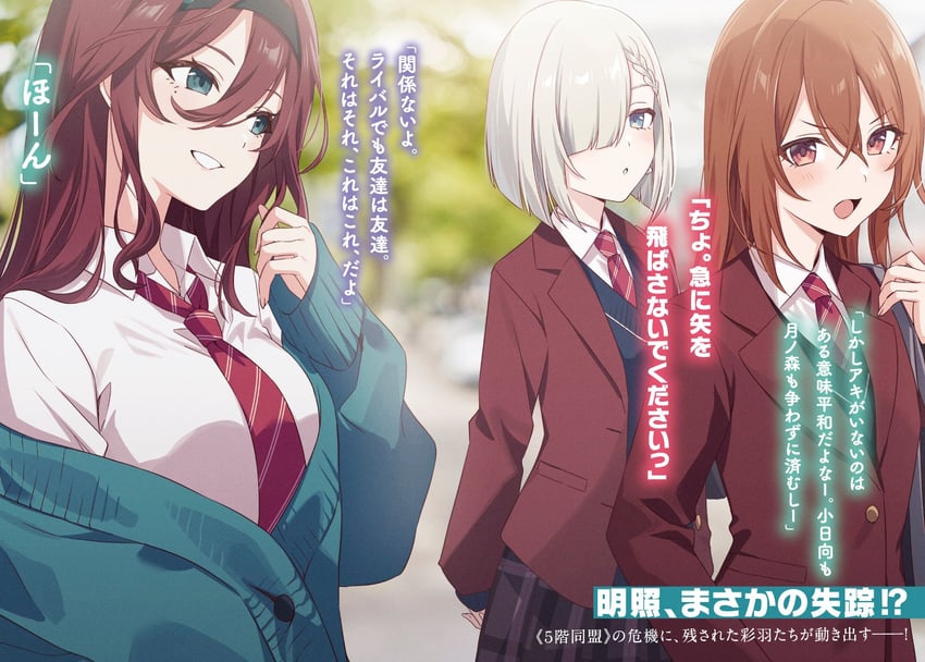 kohinata iroha and tsukinomori mashiro (tomodachi no imouto ga ore ni dake uzai) drawn by tomari_(veryberry00)
