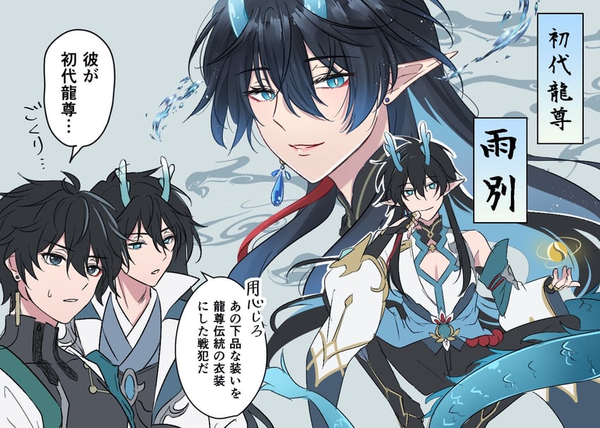 dan heng and dan feng (honkai and 1 more) drawn by mororo1357