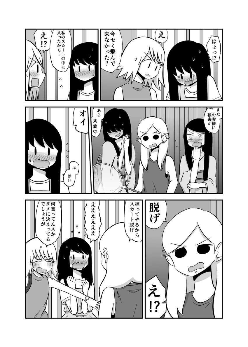 kagaya you, kagaya kuki, kagaya miki, tsukuda akemi, and mikami rika (original) drawn by mochi_au_lait