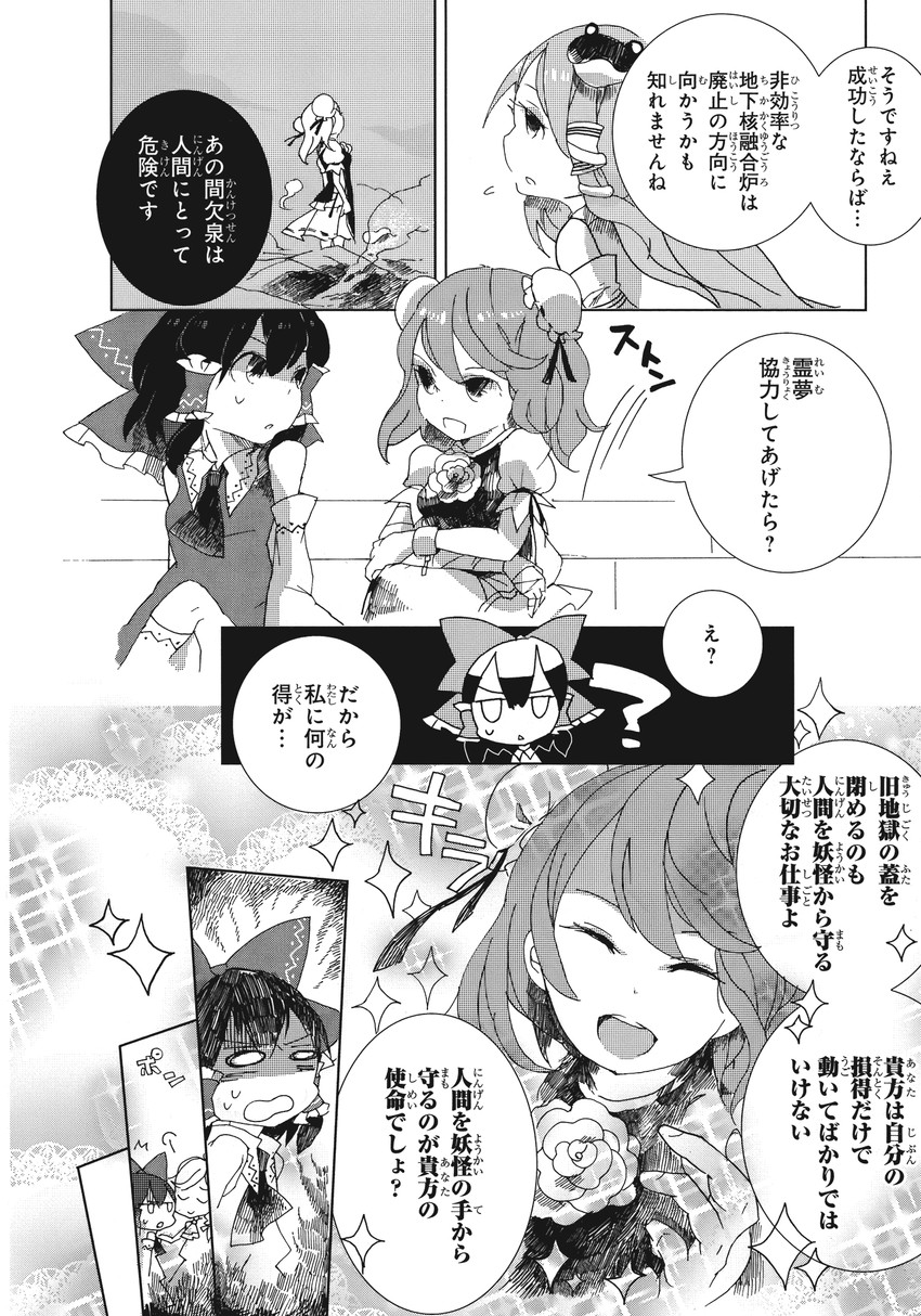 hakurei reimu, kochiya sanae, and ibaraki kasen (touhou) drawn by azuma_aya