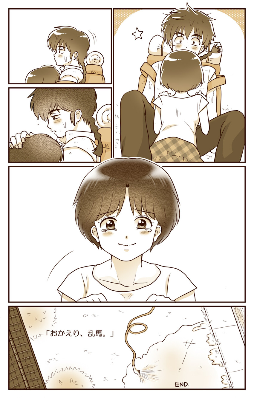 tendou akane and saotome ranma (ranma 1/2) drawn by kdc_(tamaco333)