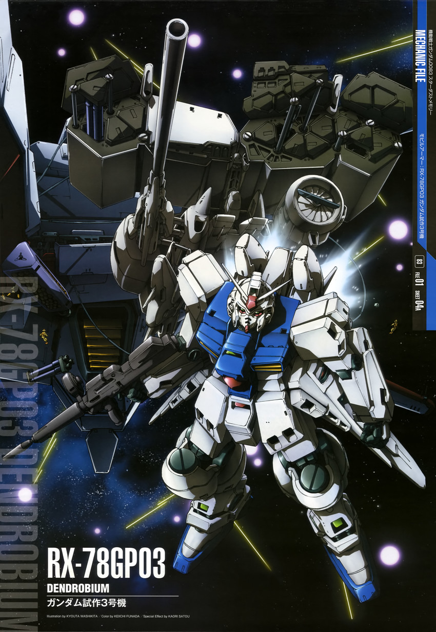 gundam gp-03 stamen (gundam and 2 more) drawn by washikita_kyouta
