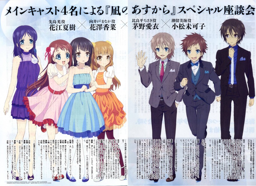 hiradaira chisaki, mukaido manaka, shiodome miuna, kihara tsumugu, hisanuma sayu, and 2 more (nagi no asukara) drawn by kawaguchi_chisato
