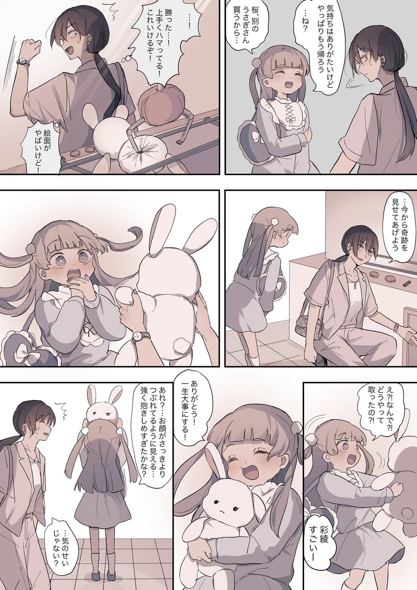 utsumi sakura and kazakami saaya (sakura no sekai) drawn by tsuruse