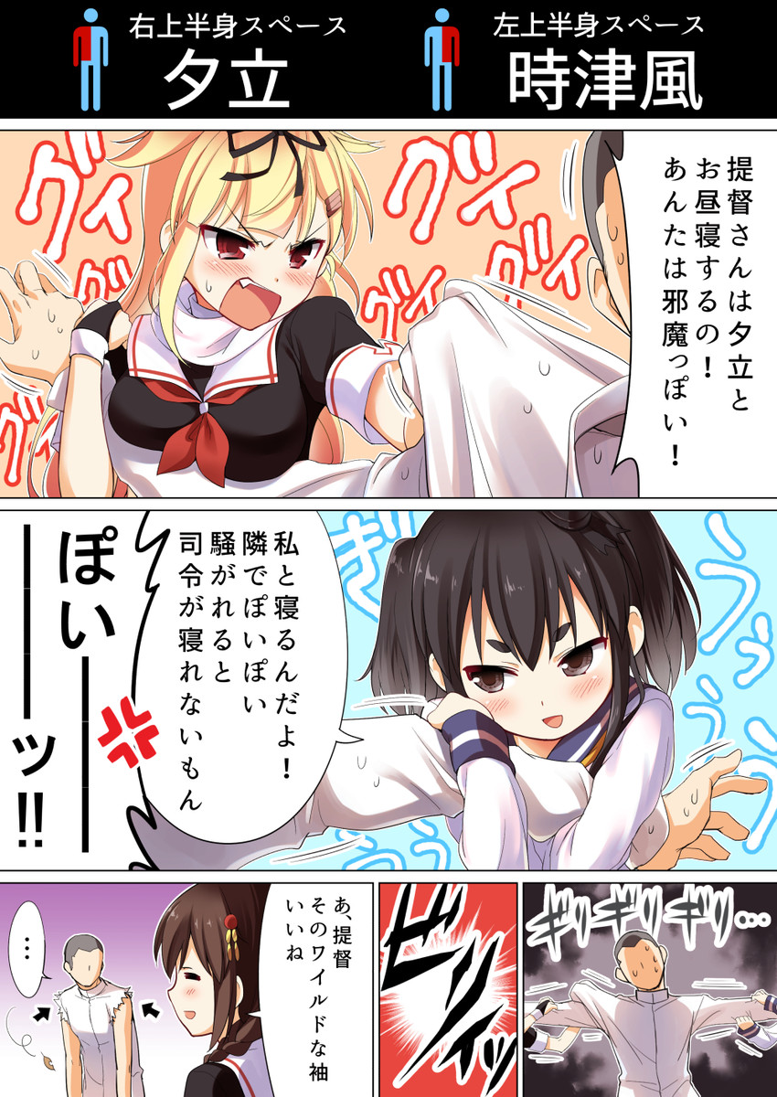 admiral, shigure, yuudachi, shigure kai ni, yuudachi kai ni, and 1 more (kantai collection) drawn by umakuchi_shouyu