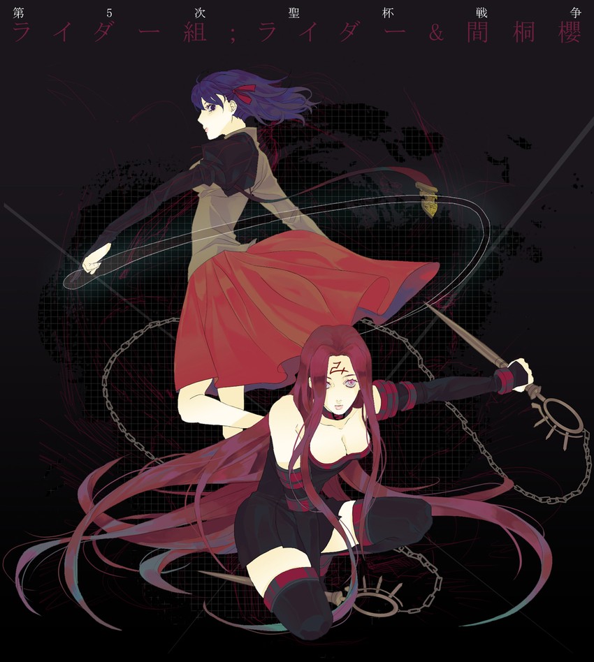 matou sakura and medusa (fate and 1 more) drawn by mzet