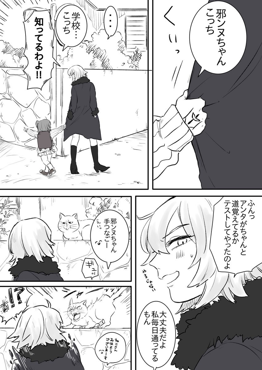 fujimaru ritsuka and jeanne d'arc alter (fate and 1 more) drawn by kashiyama