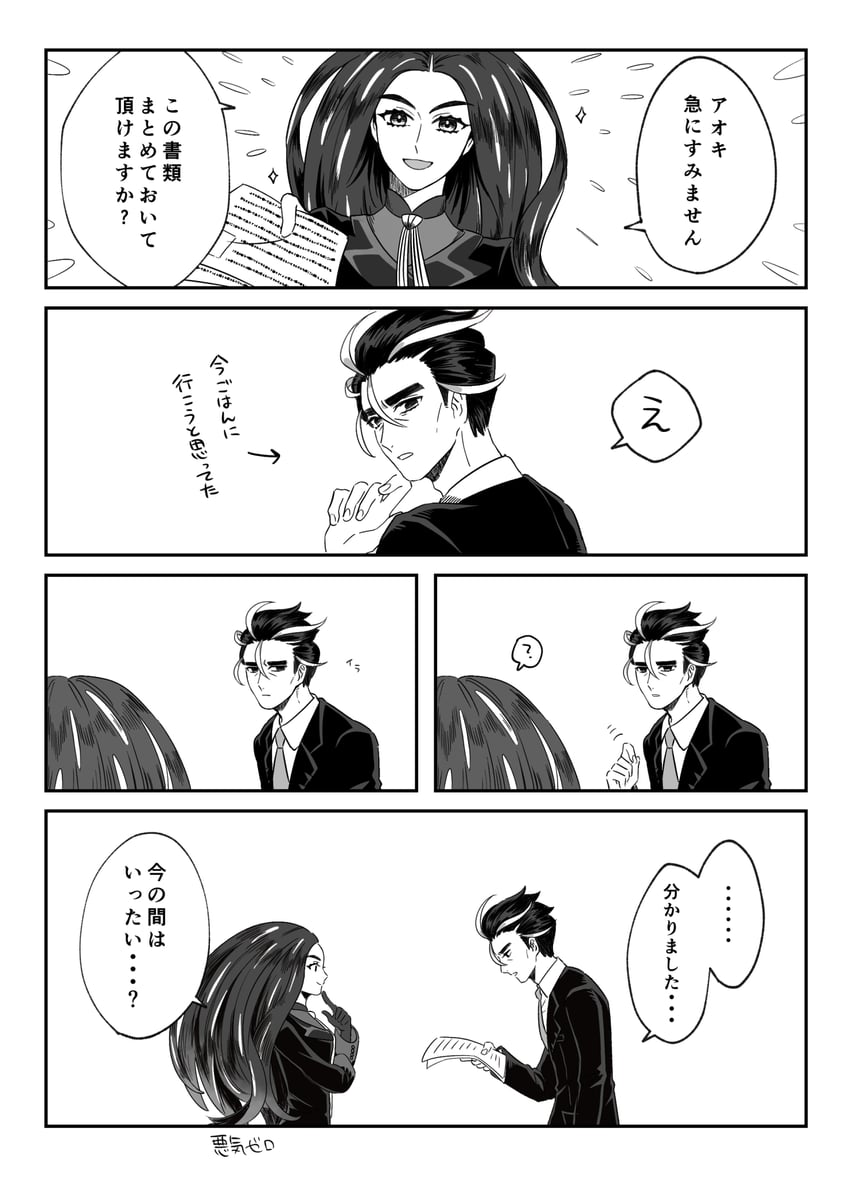 geeta and larry (pokemon and 1 more) drawn by shiruku_(gp_oro8)