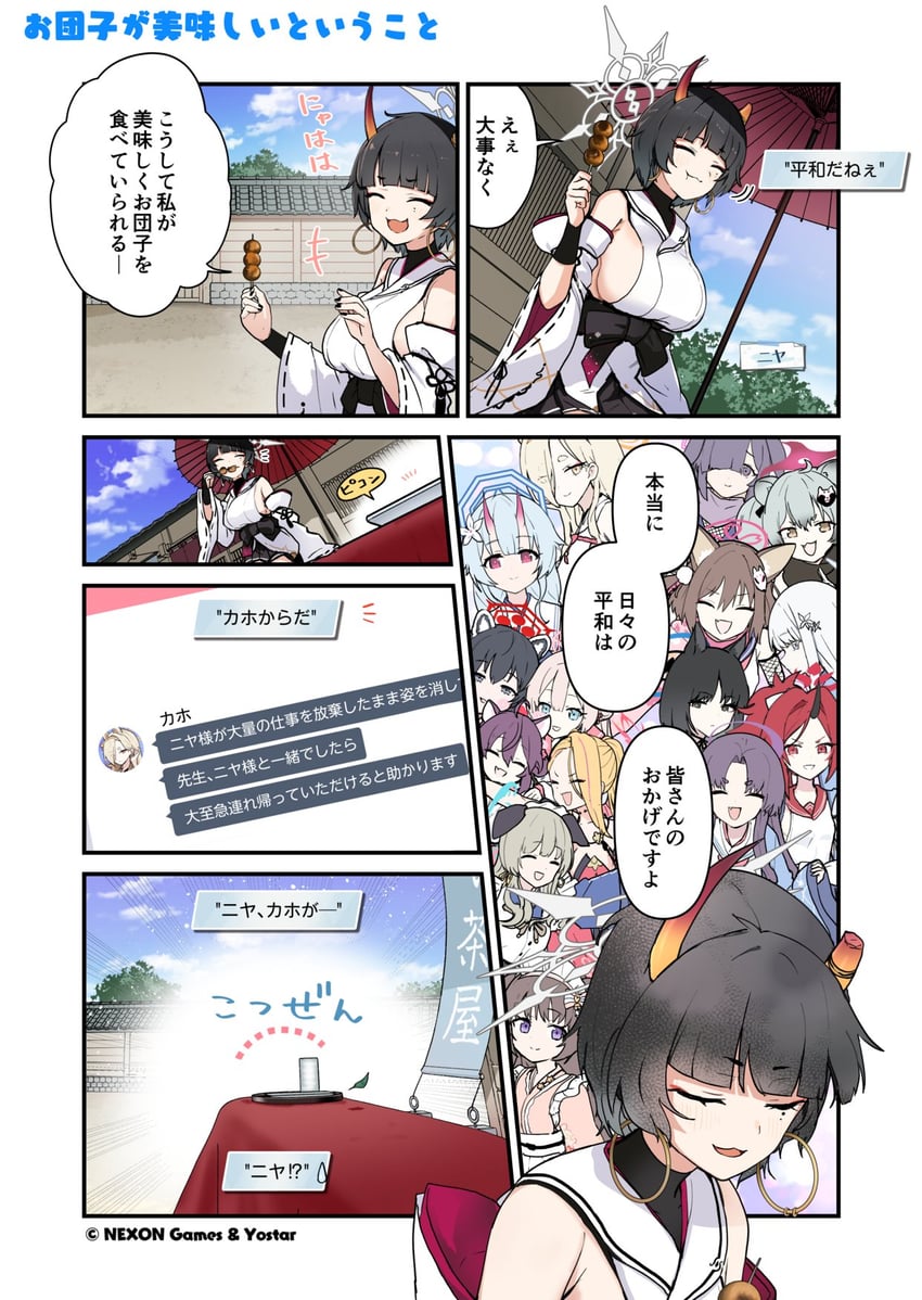 izuna, kikyou, tsubaki, chise, kaho, and 11 more (blue archive) drawn by sergei_(pattundo)
