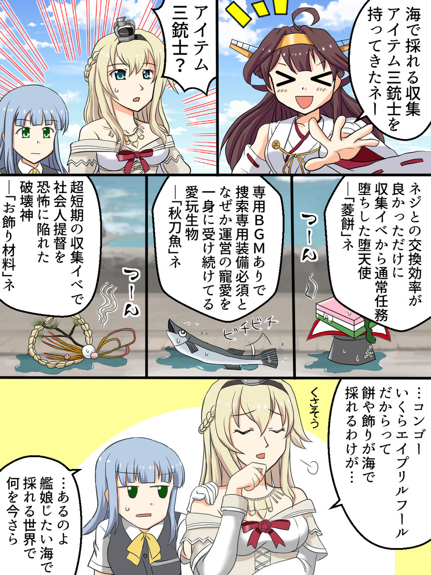 kongou, warspite, and hatsukaze (kantai collection and 1 more) drawn by kutsugen_kanna_(mikouken)