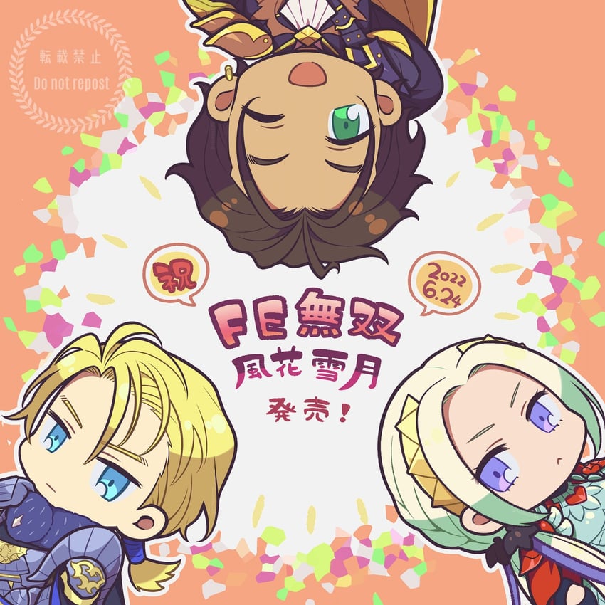 edelgard von hresvelg, dimitri alexandre blaiddyd, and claude von riegan (fire emblem and 2 more) drawn by hiyori_(rindou66)