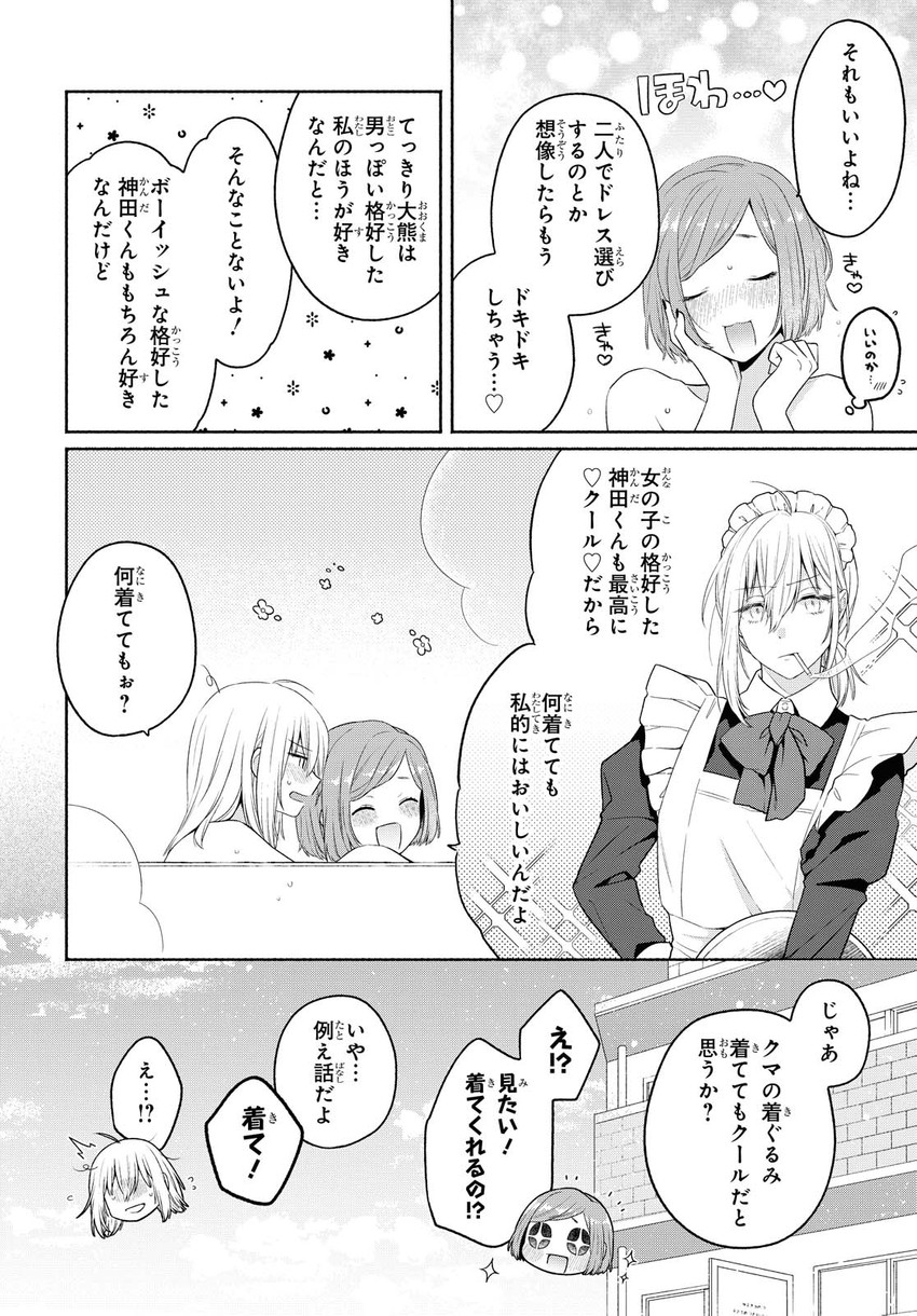 kanda mizuki and ookuma satomi (ikemen onna to hakoiri musume) drawn by majoccoid and mochi_au_lait