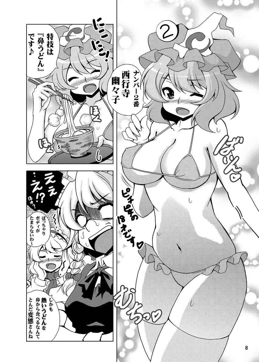izayoi sakuya, alice margatroid, and saigyouji yuyuko (touhou) drawn by saipin