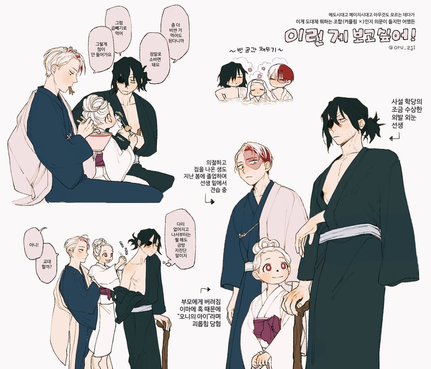 todoroki shoto, aizawa shota, and eri (boku no hero academia) drawn by oru_2ji