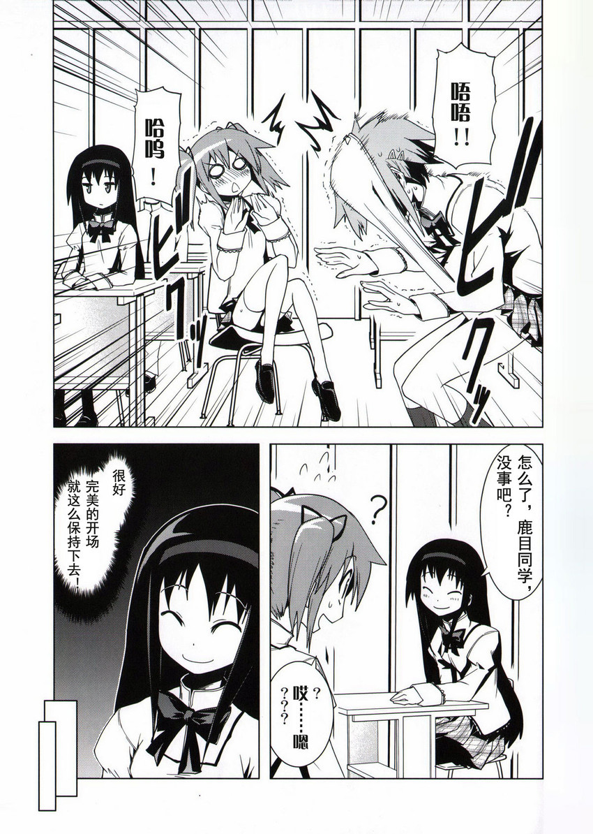 akemi homura, kaname madoka, and miki sayaka (mahou shoujo madoka magica) drawn by yuugo_(atmosphere)
