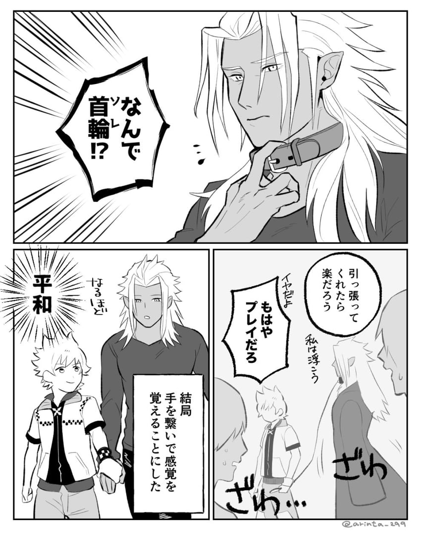 roxas and xemnas (kingdom hearts and 1 more) drawn by arinta
