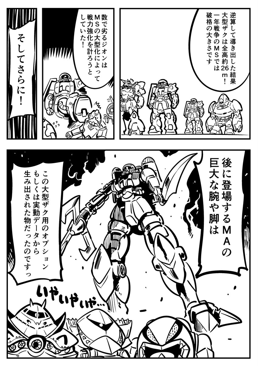 gm, sazabi, ball, big zam, zakrello, and 2 more (original and 4 more) drawn by kato_takuji