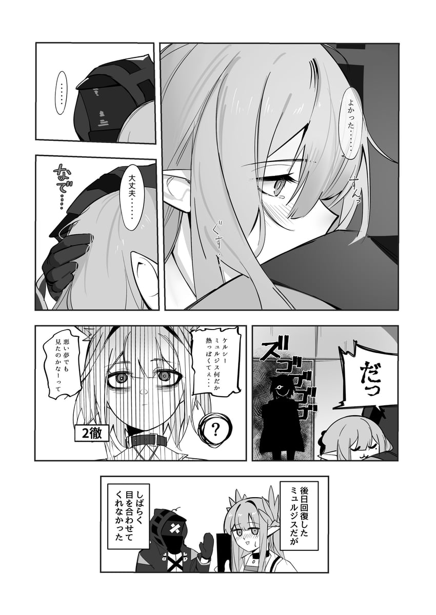 doctor, kal'tsit, and muelsyse (arknights) drawn by ao_oni_(onioni-aoi)