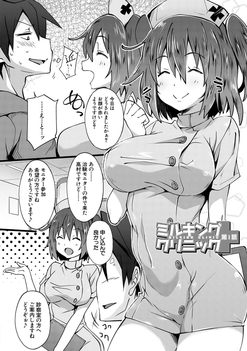 takamura naoki and koharu (milking clinic) drawn by gelatin_(alkaloid_no_baketsu)