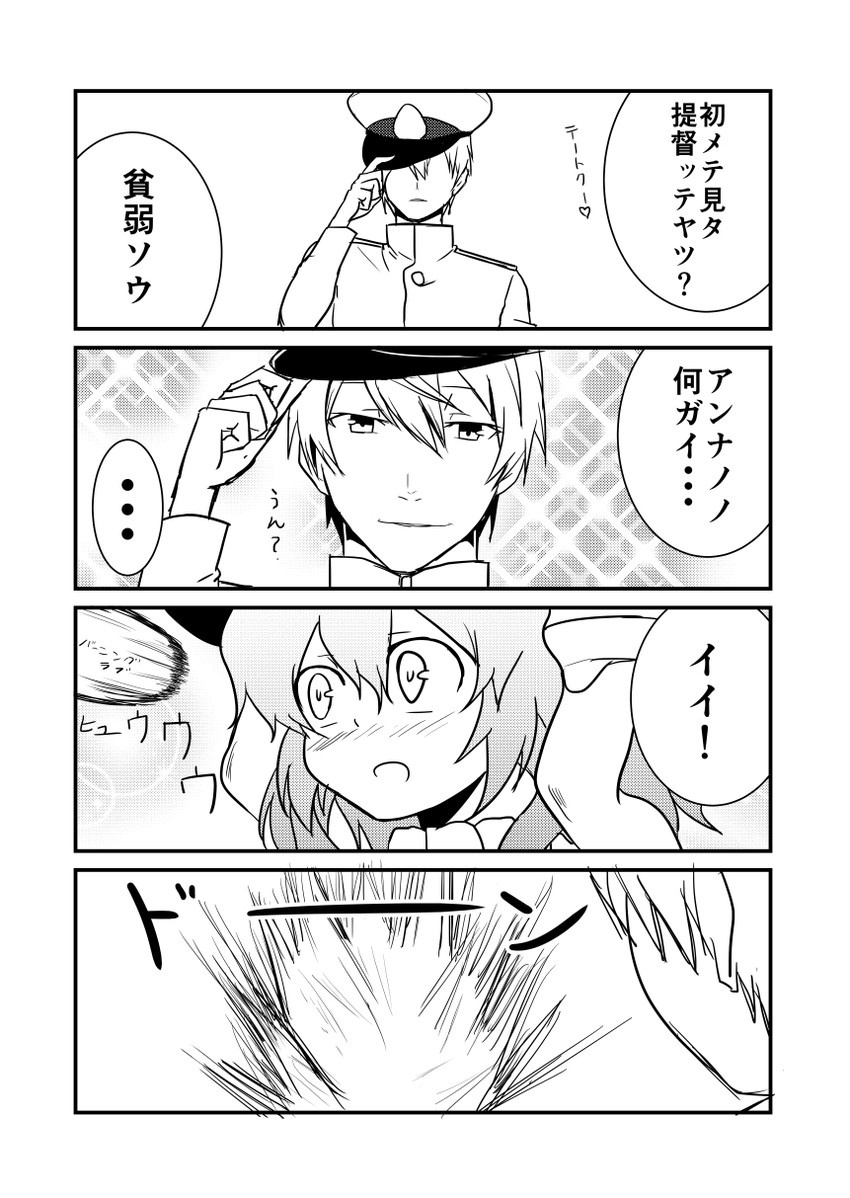 admiral and wo-class aircraft carrier (kantai collection) drawn by ha_akabouzu
