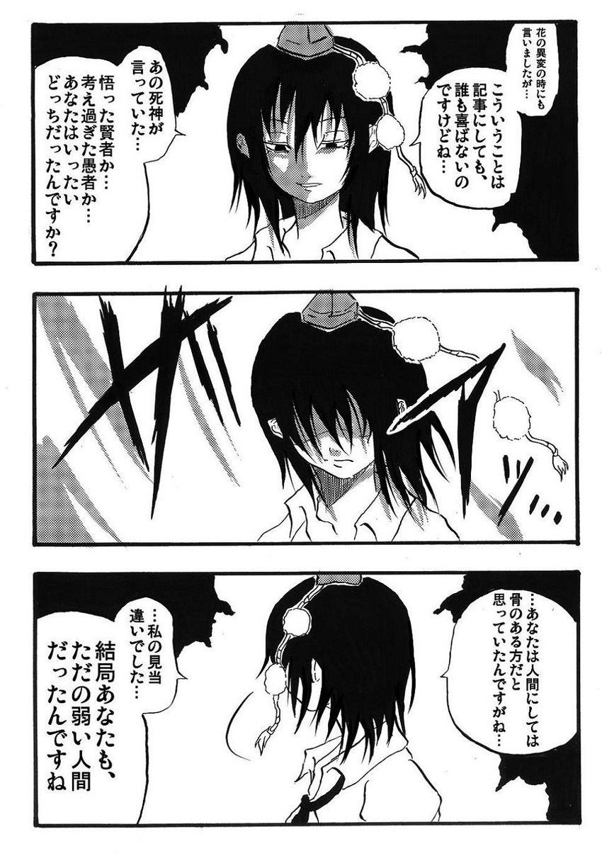 shameimaru aya (touhou) drawn by jiroo