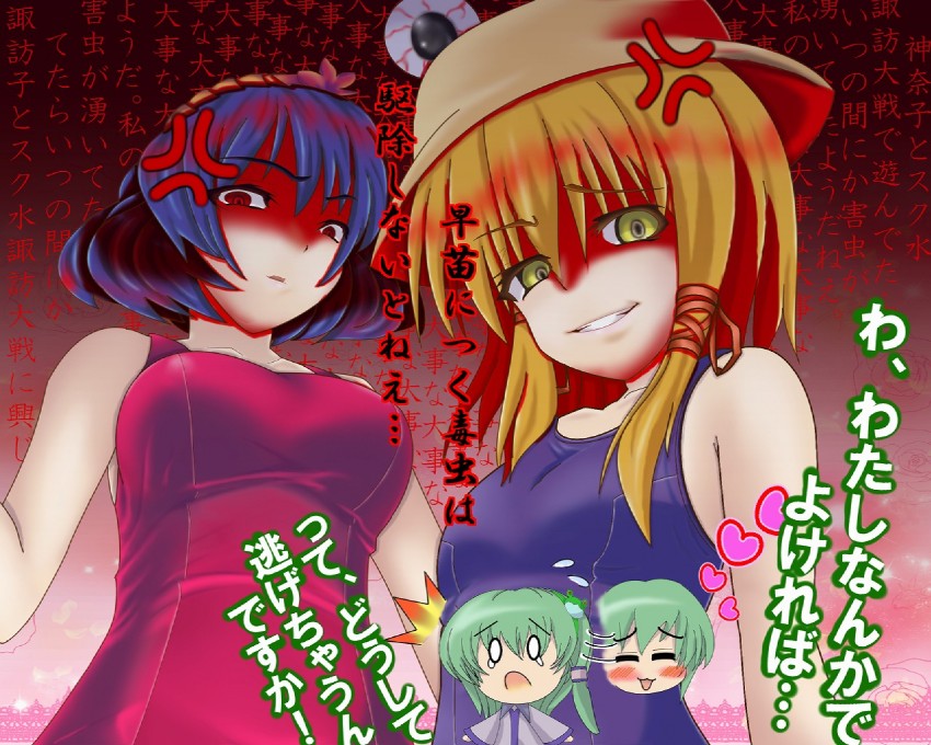 kochiya sanae, moriya suwako, yasaka kanako, and pyonta (touhou) drawn by mikemata_(mikeren)
