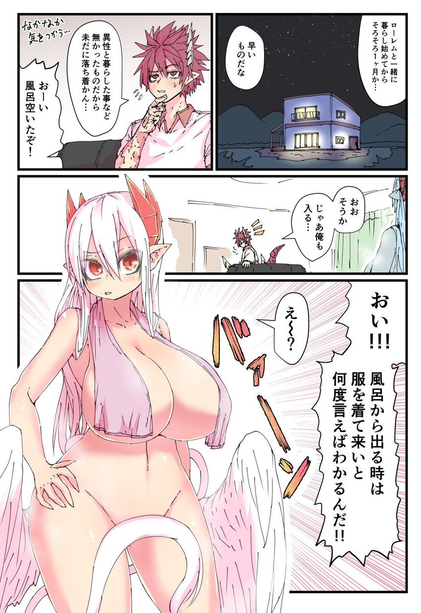 lorem and sieg (musuko ga kawaikute shikatanai mazoku no hahaoya) drawn by zyugoya