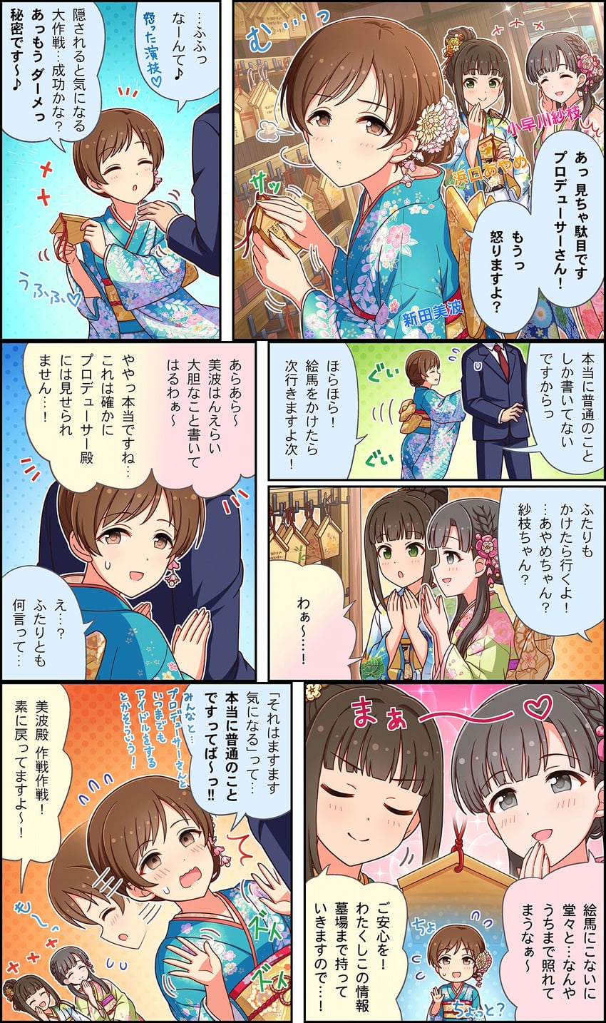 producer, nitta minami, kobayakawa sae, and hamaguchi ayame (idolmaster and 3 more)